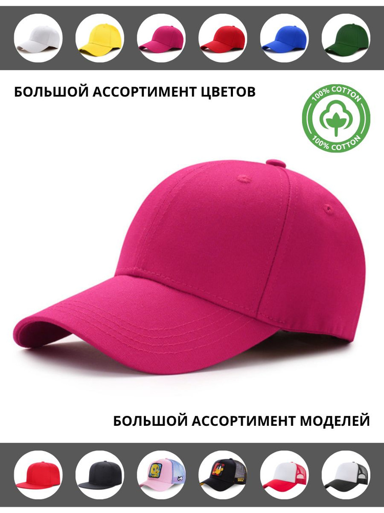 Бейсболка Captian Cap #1