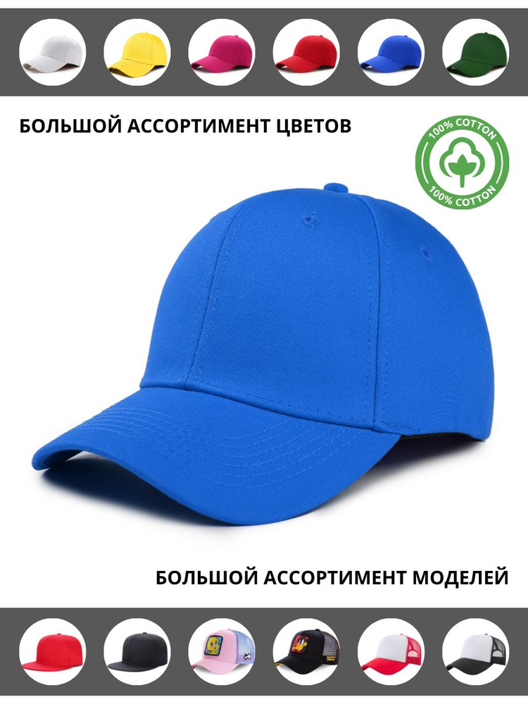 Бейсболка Captian Cap #1