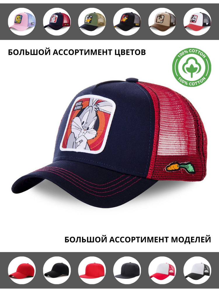 Бейсболка Captian Cap #1