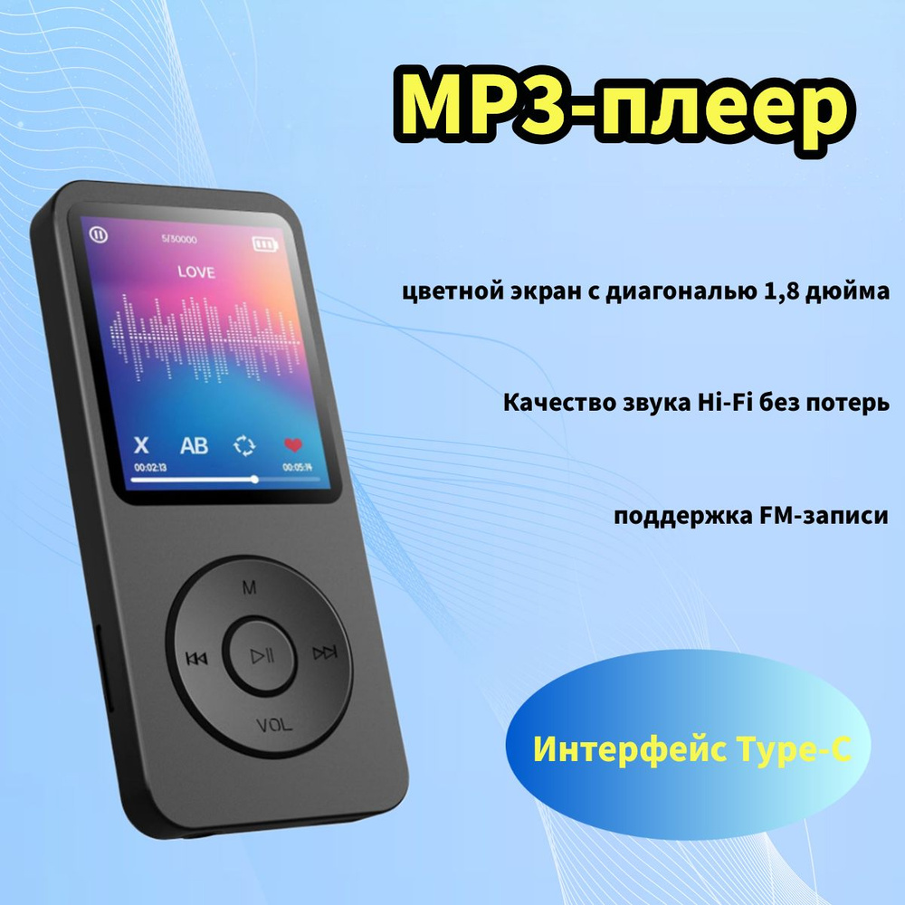 milochic MP3-плеер RY1224070, черный #1