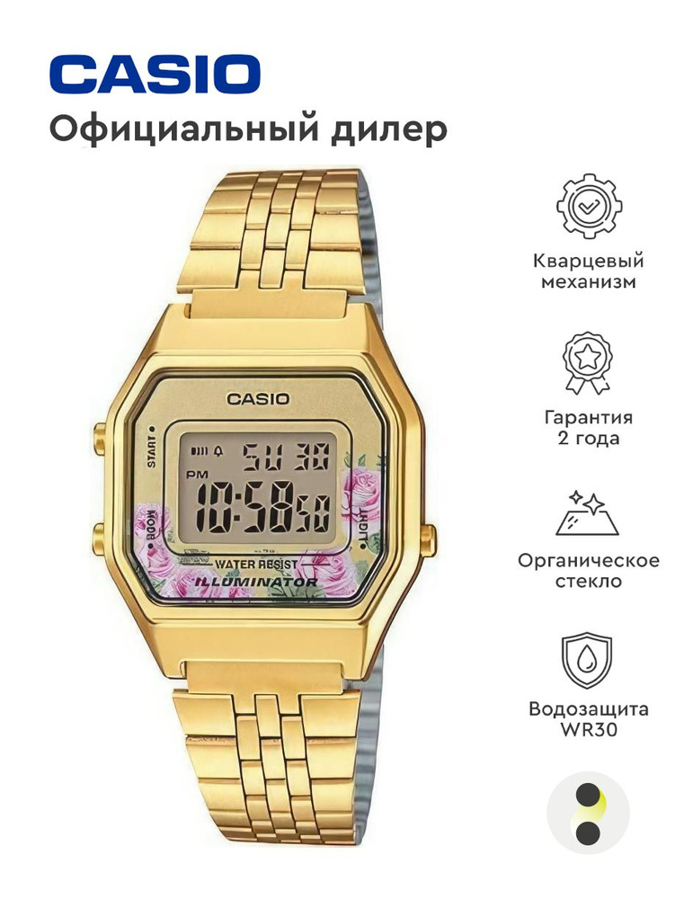 Женские наручные часы Casio Vintage LA-680WGA-4C #1