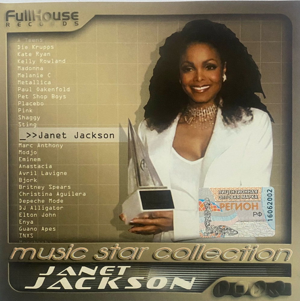 Janet Jackson - music star collection mp3 диск #1