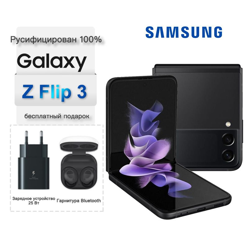 Samsung Смартфон Galaxy Z Flip3, SM-F711B, русская версия, 6.7", 3300mAh Global 8/256 ГБ, черный  #1