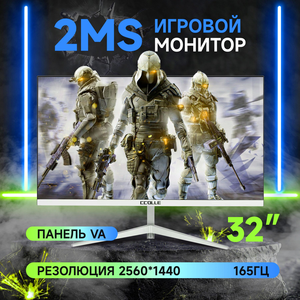 32.1" Монитор Игровой монитор 32'', изогнутый экран 2K, 165 Гц, панель VA, белый, белый  #1