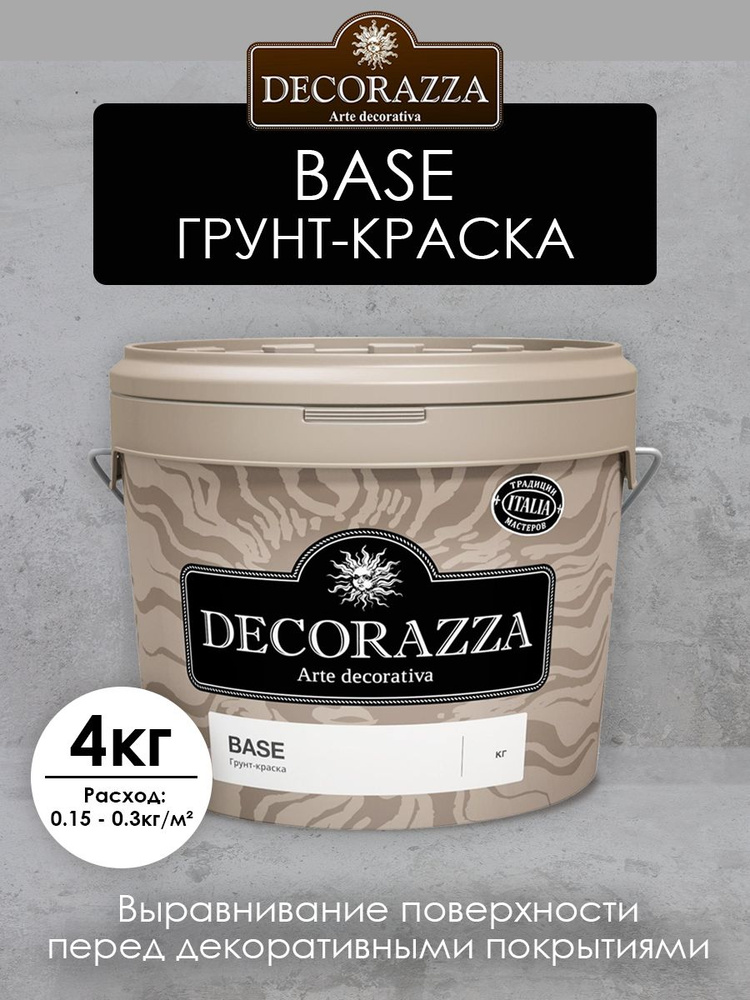 DECORAZZA BASE (краска-грунт) 4 кг #1