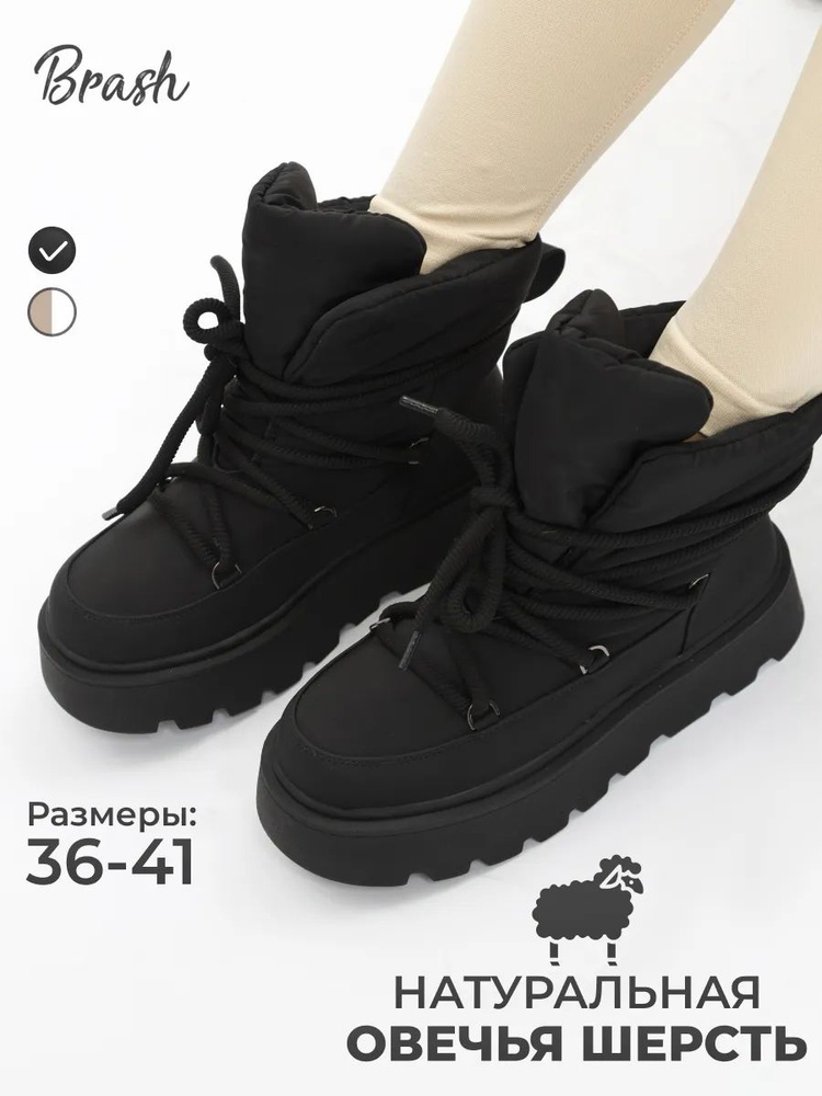 Дутики Brash Shoes #1