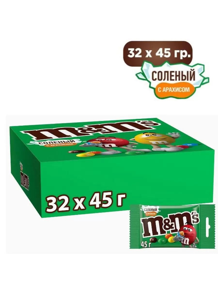 Драже с соленым арахисом M&M's, 45 г* 32 шт #1