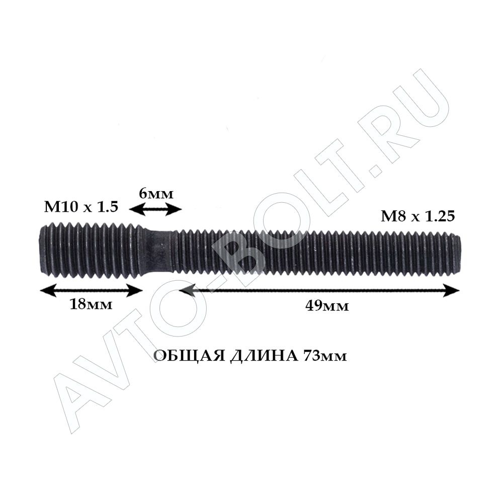 Шпилька переходная М8/10 x 73 ремонтная -10.9, черная, 1 штука #1