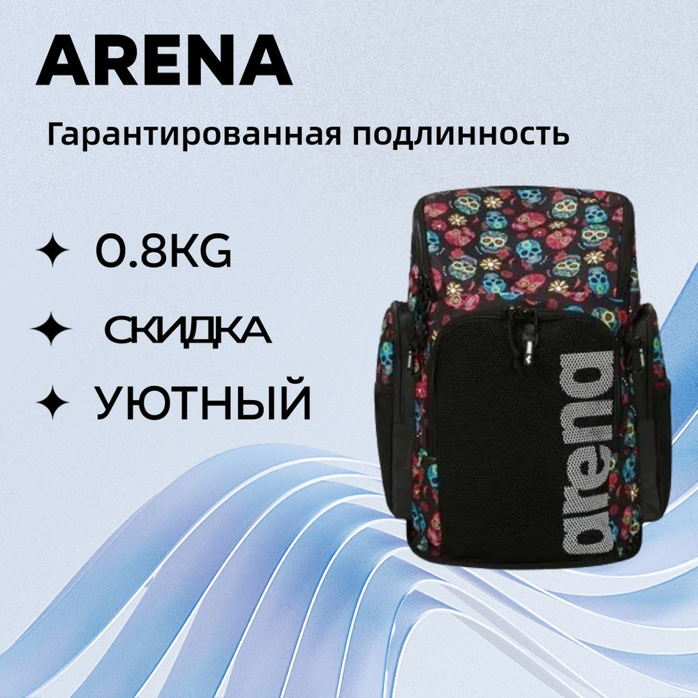 Arena Рюкзак #1