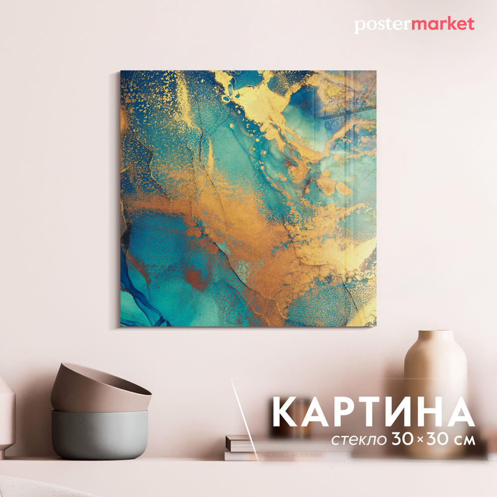 Картина на стекле Postermarket "Абстракция" 30х30 см #1