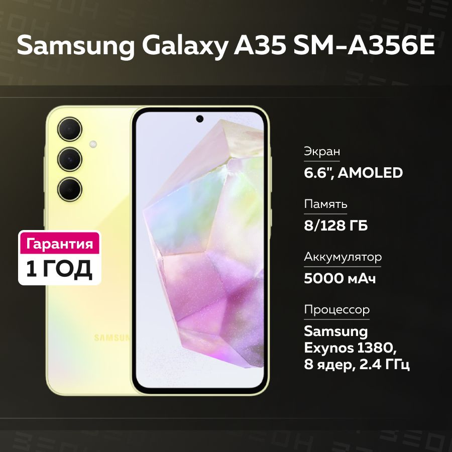 Samsung Смартфон Galaxy A35 Global 8/128 ГБ, желтый #1