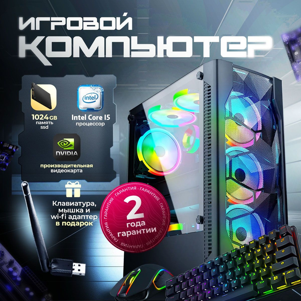 Compolis Системный блок Игровой компьютер (Intel Core i5-3470, RAM 16 ГБ, SSD 1024 ГБ, AMD Radeon RX #1