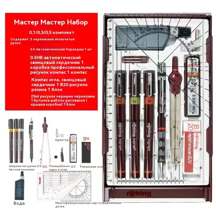 rotring Изограф Модель пера (0.1-0.3-0.5) #1