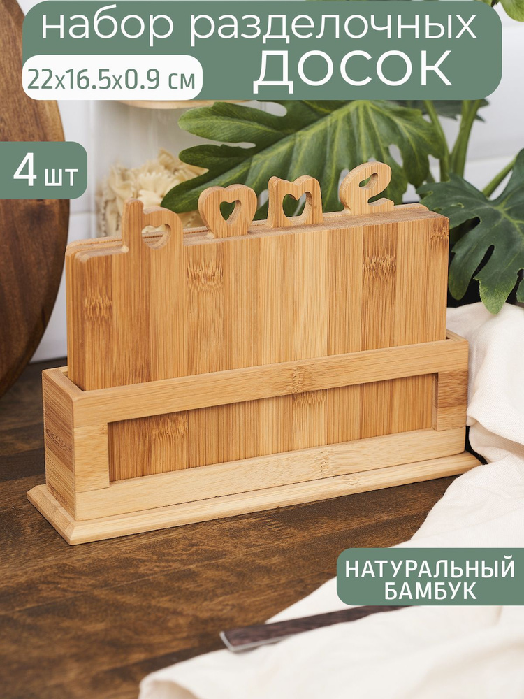 Набор разделочных досок Катунь Home, КТ-НД-03, бамбук, 255*71*179 мм  #1