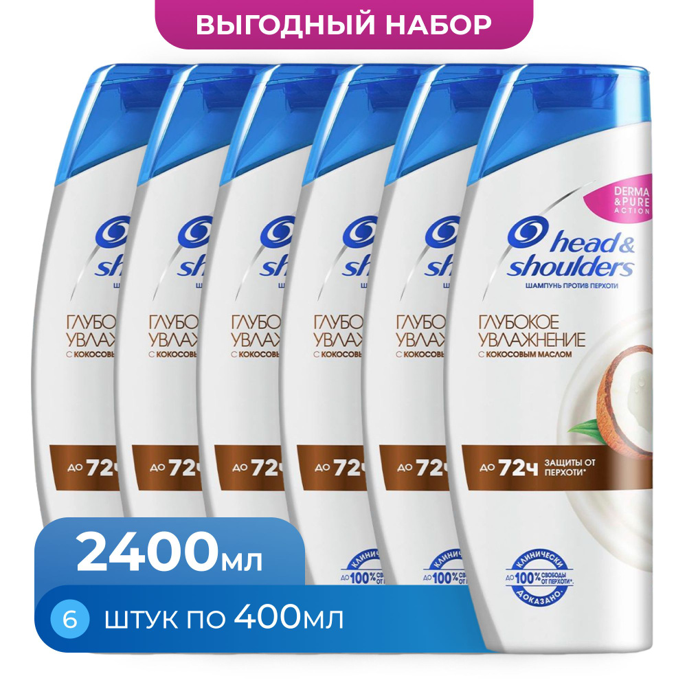 Head&Shoulders Шампунь для волос, 2400 мл #1