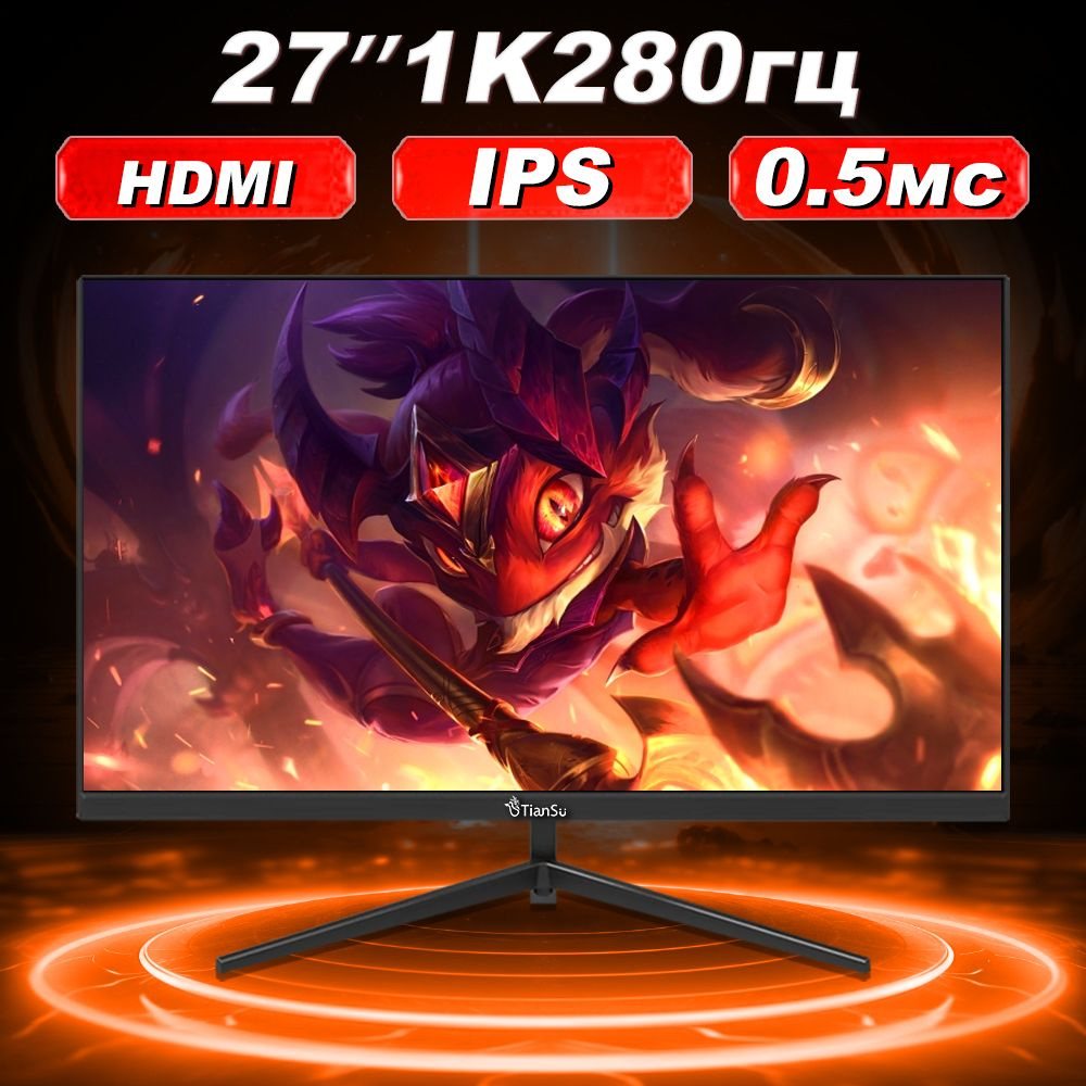 ETianSu 27" Монитор 27 дюймов 280 гц full hd мониторы для компьютера игровой монитор IPS 0.5ms, черный #1