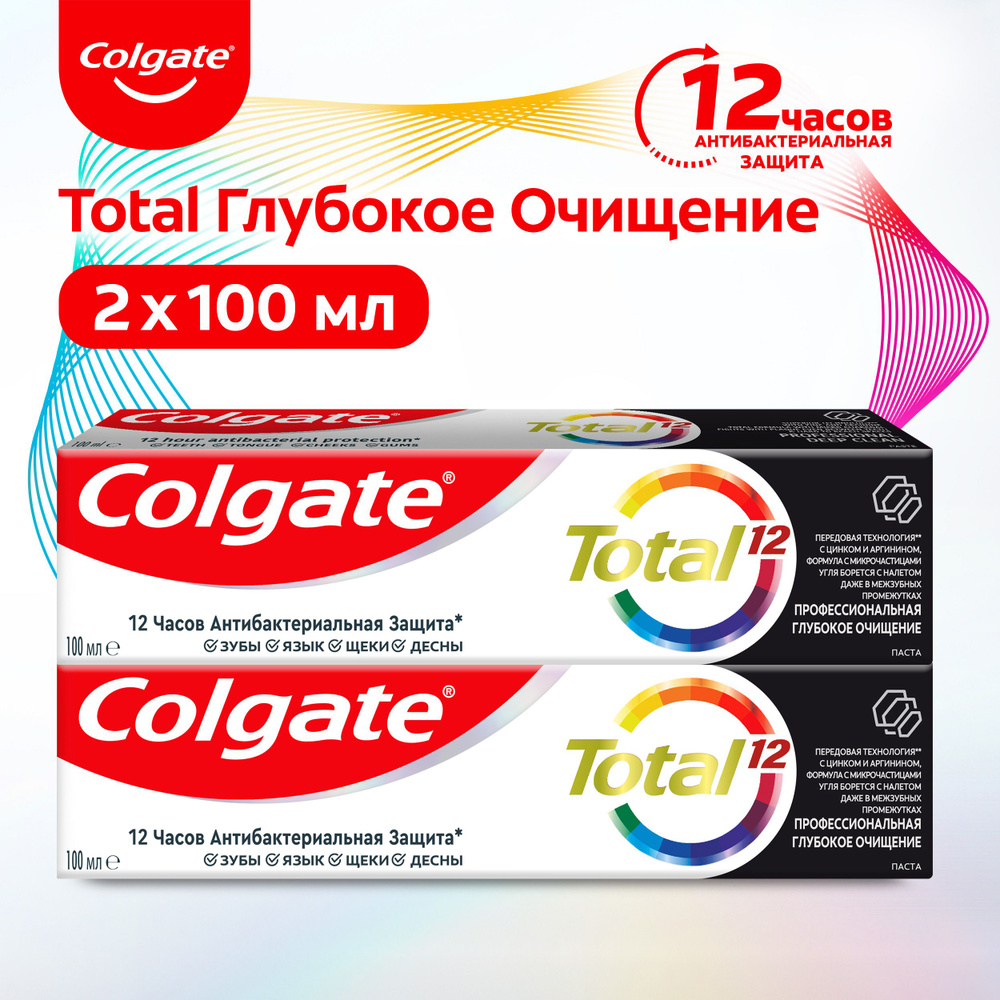 Зубная паста Colgate Total 12 Профессиональная Глубокое Очищение с древесным углем, цинком и аргинином, #1