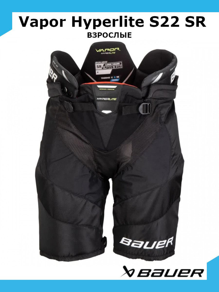 Шорты хоккейные BAUER Vapor Hyperlite S22 SR XL / черный #1