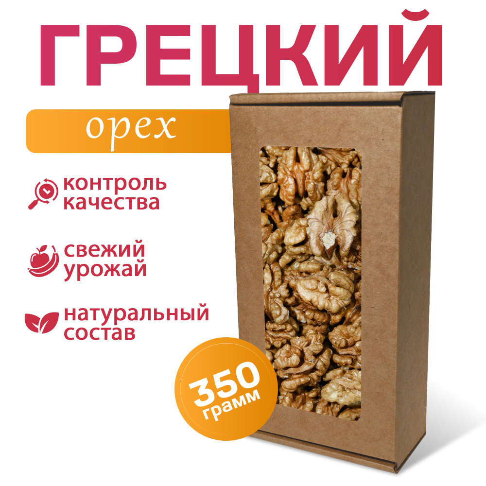 Грецкий орех очищенный MizaFooD, 350г #1