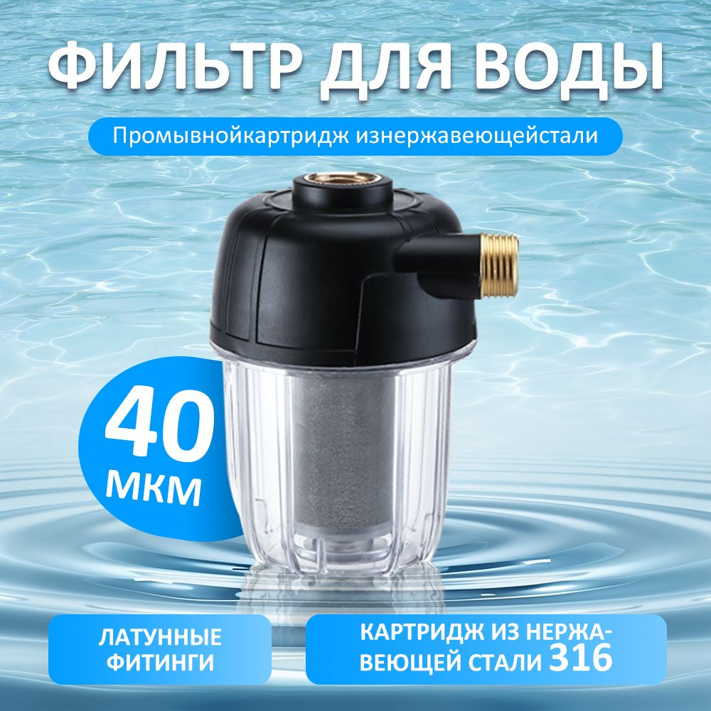 Фильтр грубой очистки для воды, Подходит для давления воды 0-0,4 МПа  #1