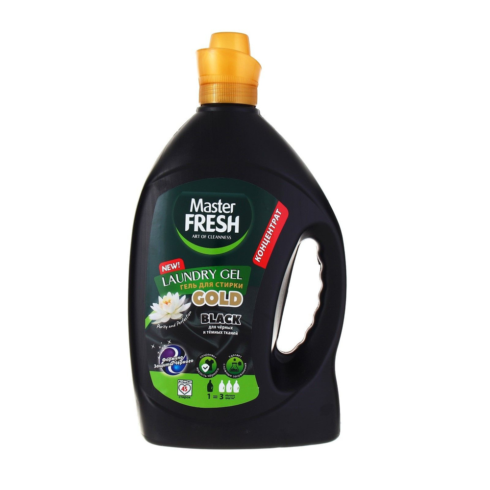 Гель для стирки Master FRESH GOLD "формула защиты черного", BLACK, концентрант, 2,75 л  #1