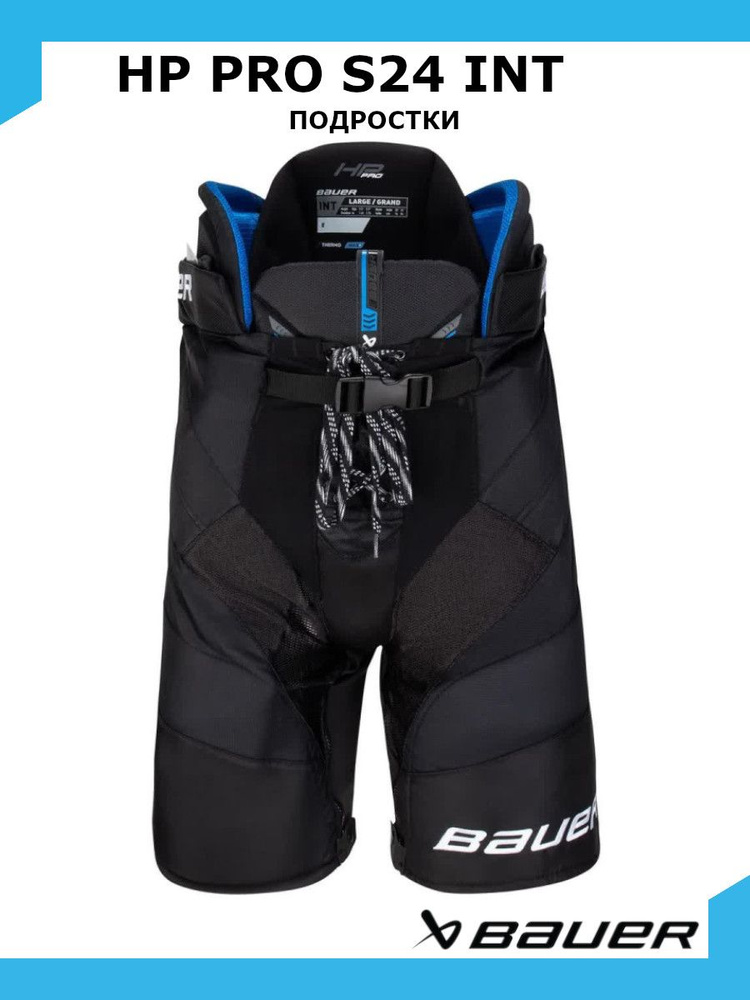 Шорты хоккейные BAUER HP PRO S24 INT L / черный #1