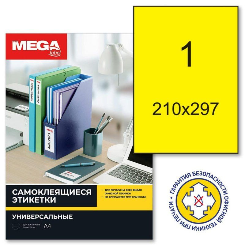 Mega Label Этикетка, 100 шт. #1