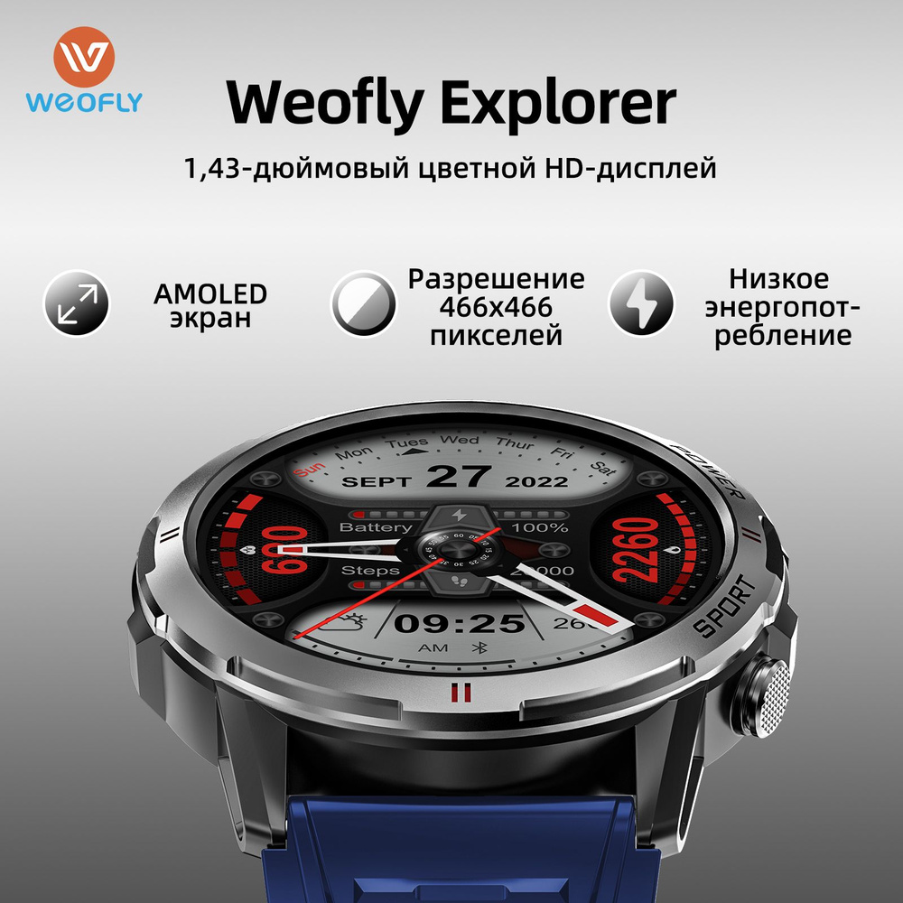 weofly Умные часы Explorer, 36mm, Blue #1