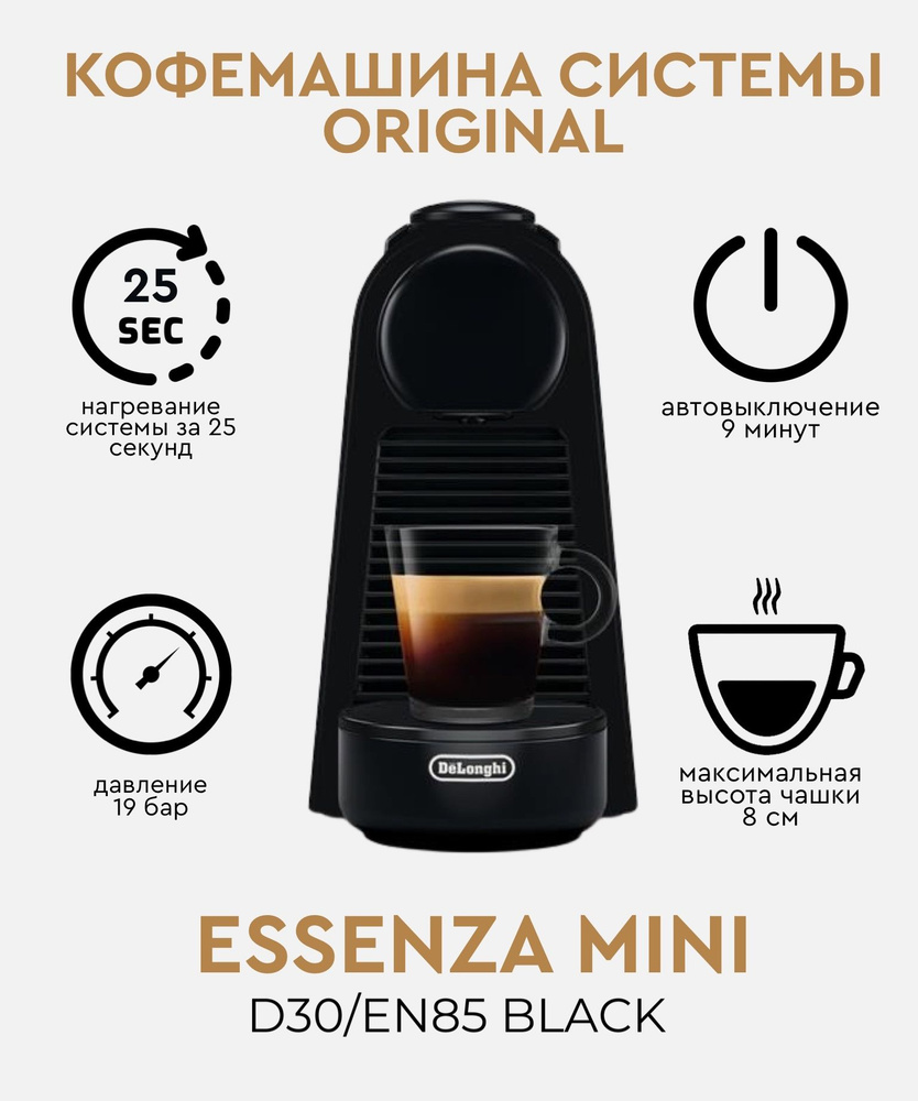 Капсульная кофемашина nespresso EN85B #1