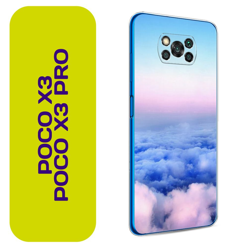 Чехол на Сяоми Поко X3/Поко Х3 Про / Xiaomi Poco X3/Poco X3 Pro с принтом Облака  #1