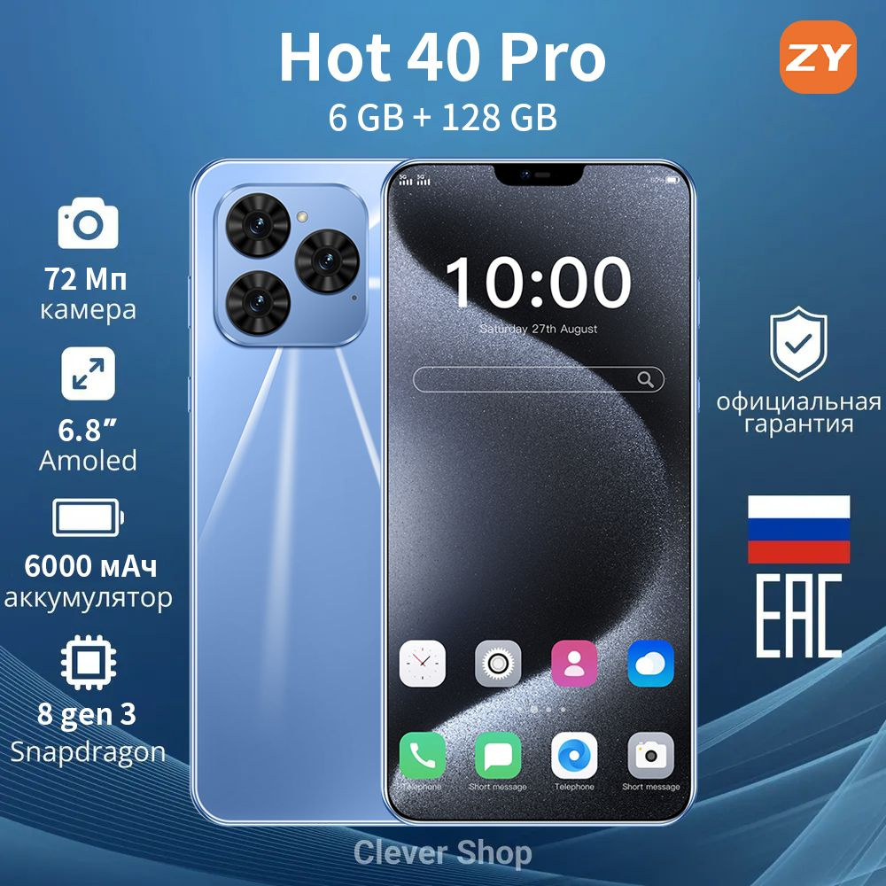 ZUNYI Смартфон Hot 40 Pro Ростест (EAC) 6/128 ГБ, лазурный #1