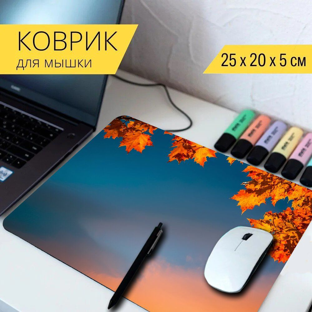 LotsPrints Коврик для мыши poc-THEMES-AUTUMN-594, разноцветный #1