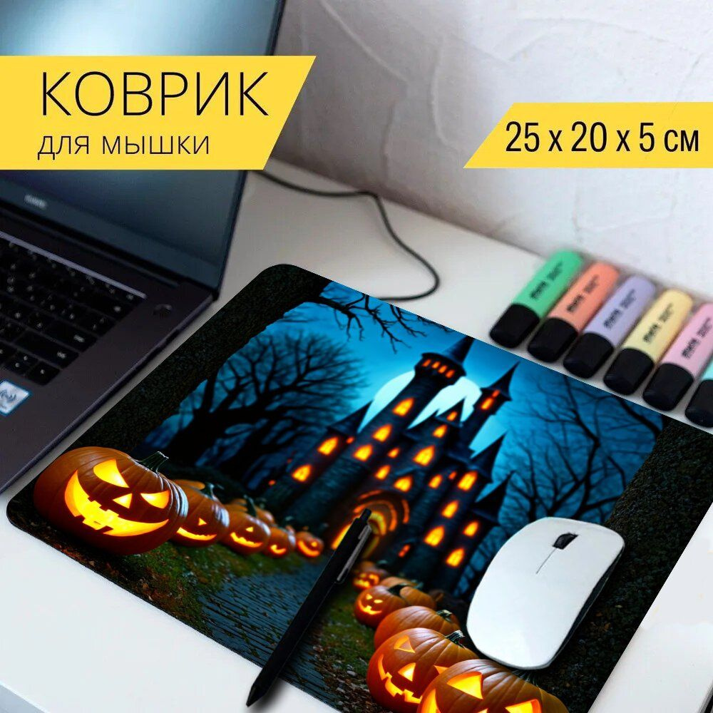 LotsPrints Коврик для мыши poc-THEMES-HALLOWEEN-530, разноцветный #1