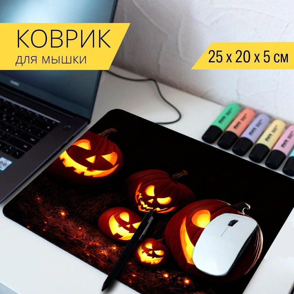 LotsPrints Коврик для мыши poc-THEMES-HALLOWEEN-462, разноцветный #1