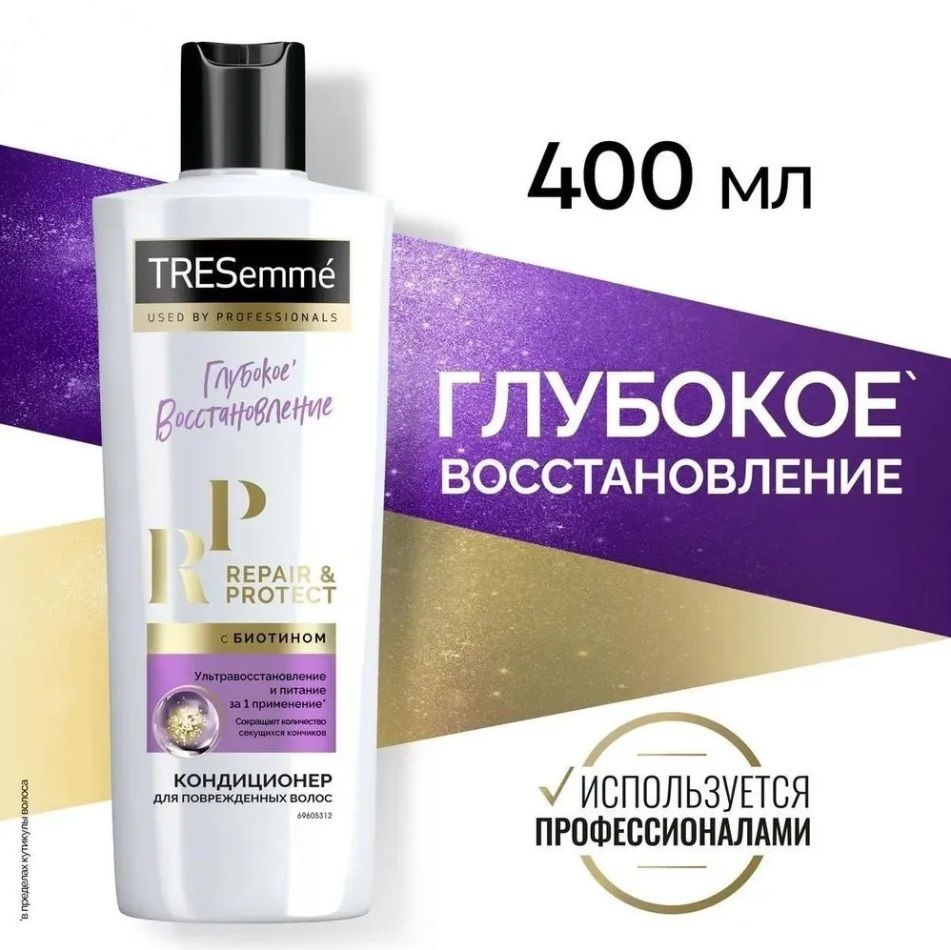 Tresemme Кондиционер для волос, 400 мл #1