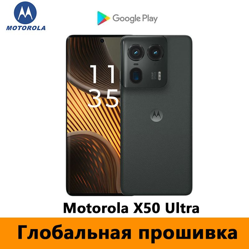 Motorola Смартфон Глобальная прошивка Motorola X50 Ultra Поддержка русского языка + Google Play Store #1