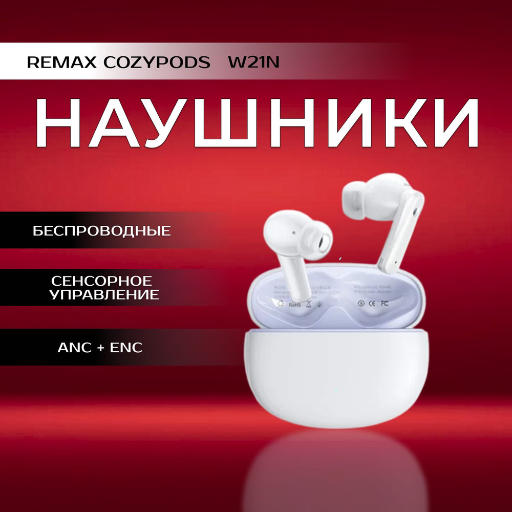 Наушники беспроводные с микрофоном REMAX RB-533N Pro, Bluetooth, USB Type-C, белый  #1