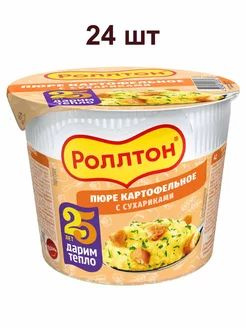 Роллтон Пюре Картофельное с сухариками стакан 40 гр 24 шт  #1