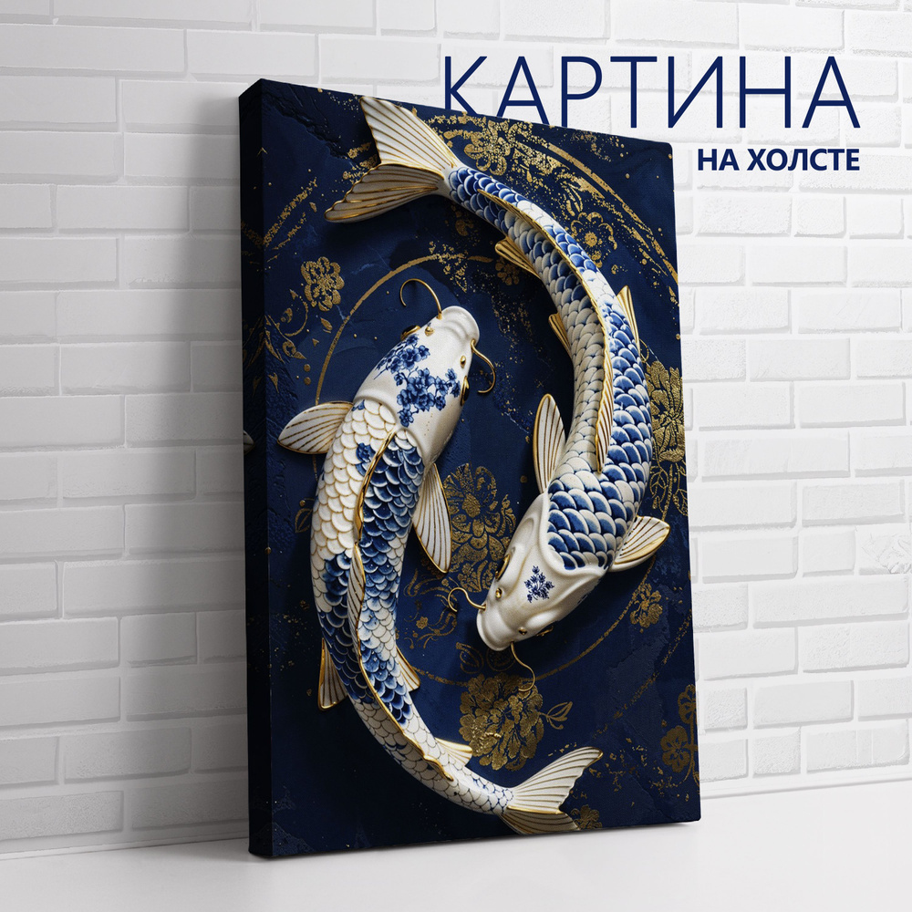 PRO Картины Картина "Китайский фарфор. Кои", 30  х 20 см #1