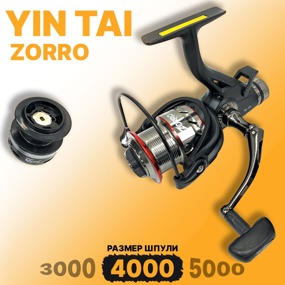 Катушка с байтраннером YIN TAI ZORRO 4000 (9+1)BB #1