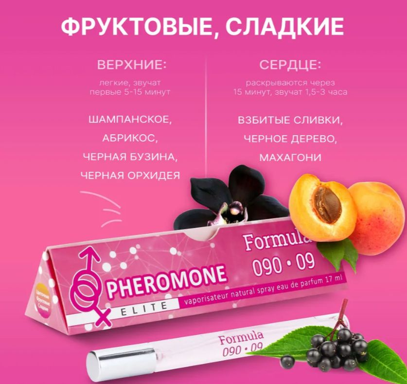 Elite Formula 090 09 (Элит Формула 090 09) 17ml с феромонами #1