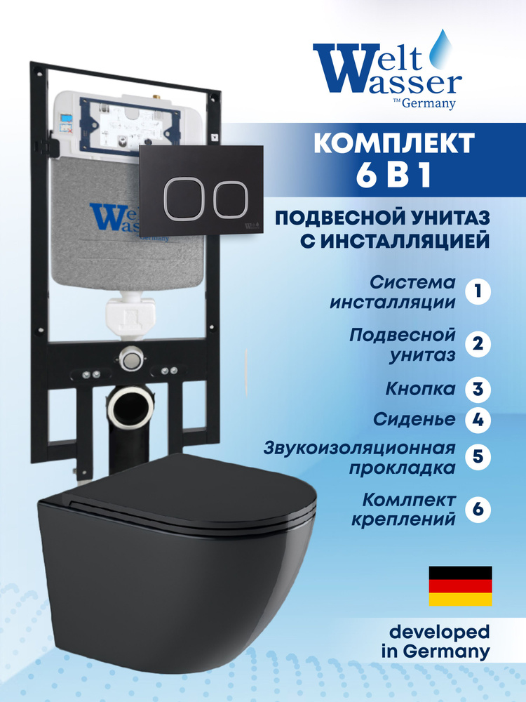Комплект Weltwasser 6 в 1: Подвесной унитаз черный матовый ,инсталляция,,кнопка черная матовая закругленный #1