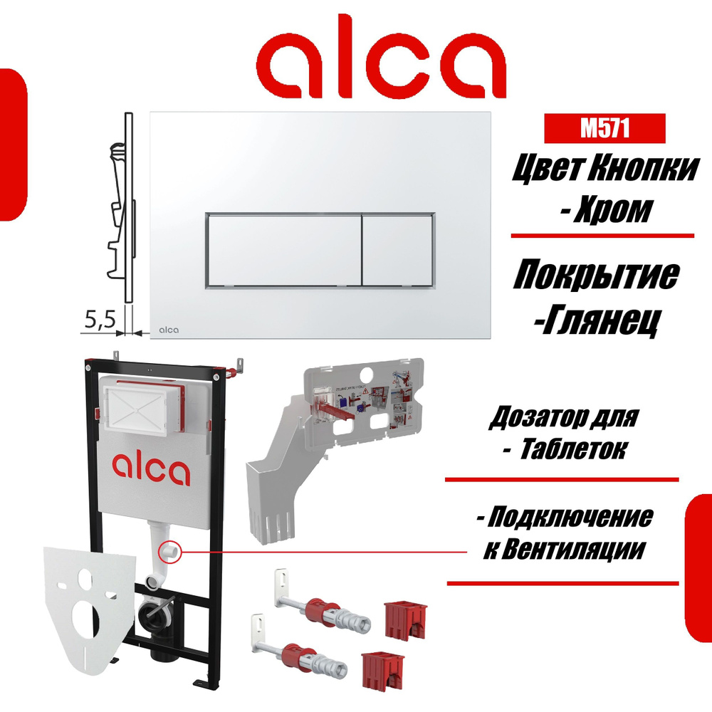 Alcaplast Set 4v1 Инсталляция с Хромированной клавишей смыва +крепеж + прокладка AM101/1120-4:1 RU M571-0001 #1