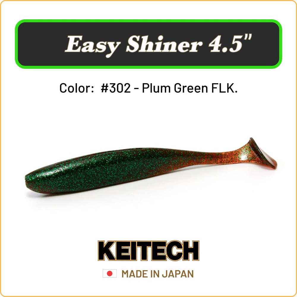 Мягкая приманка Keitech Easy Shiner 4.5" цв. #302 / Силиконовая приманка для джига / Виброхвост на судака, #1