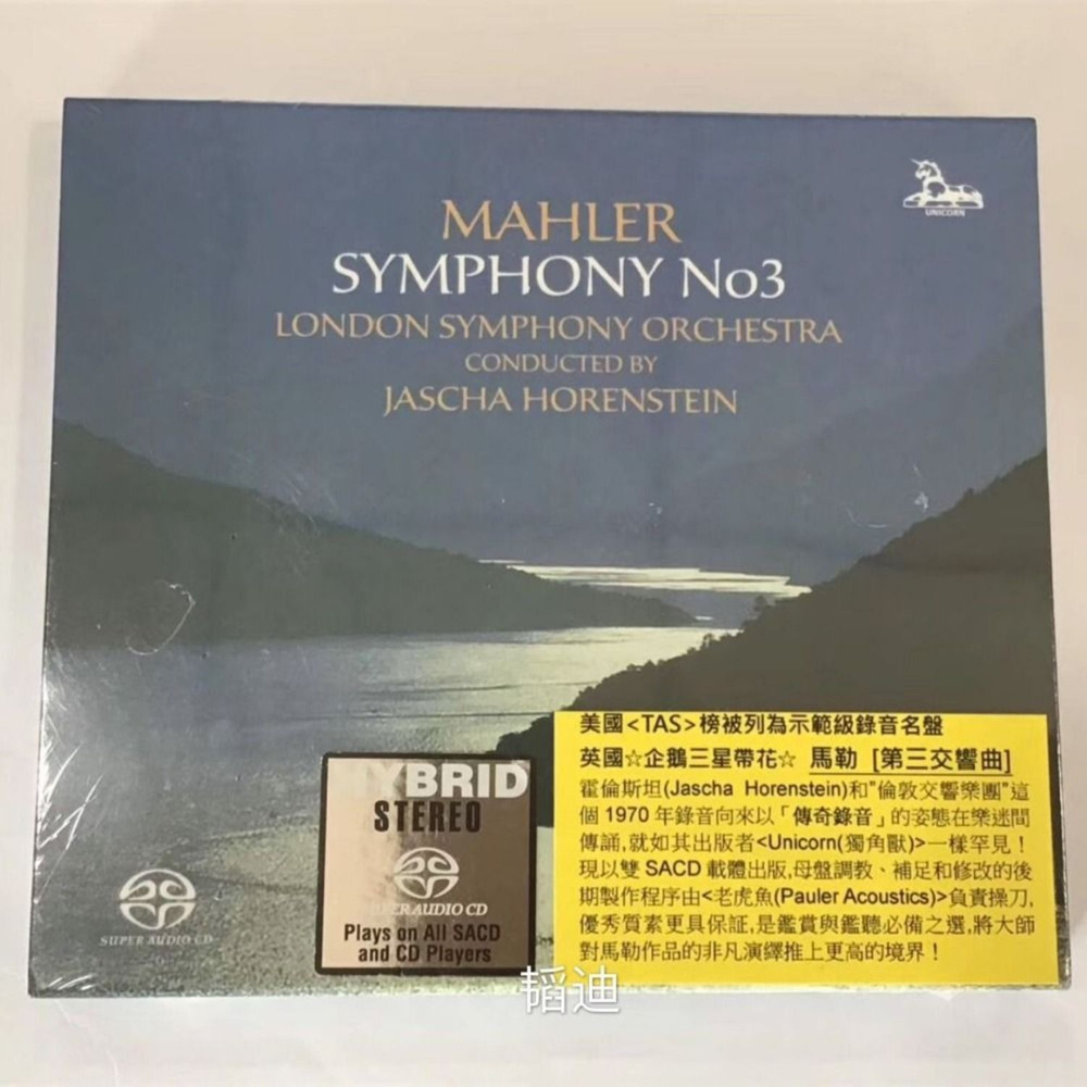 Музыка SACD Gustav Mahler, London Symphony Orchestra, Jascha Horenstein - Symphony No. 3 2 x SACD .  #1