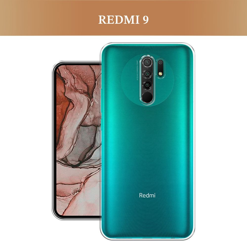 Силиконовый чехол на Xiaomi Redmi 9 / Сяоми Редми 9, прозрачный  #1