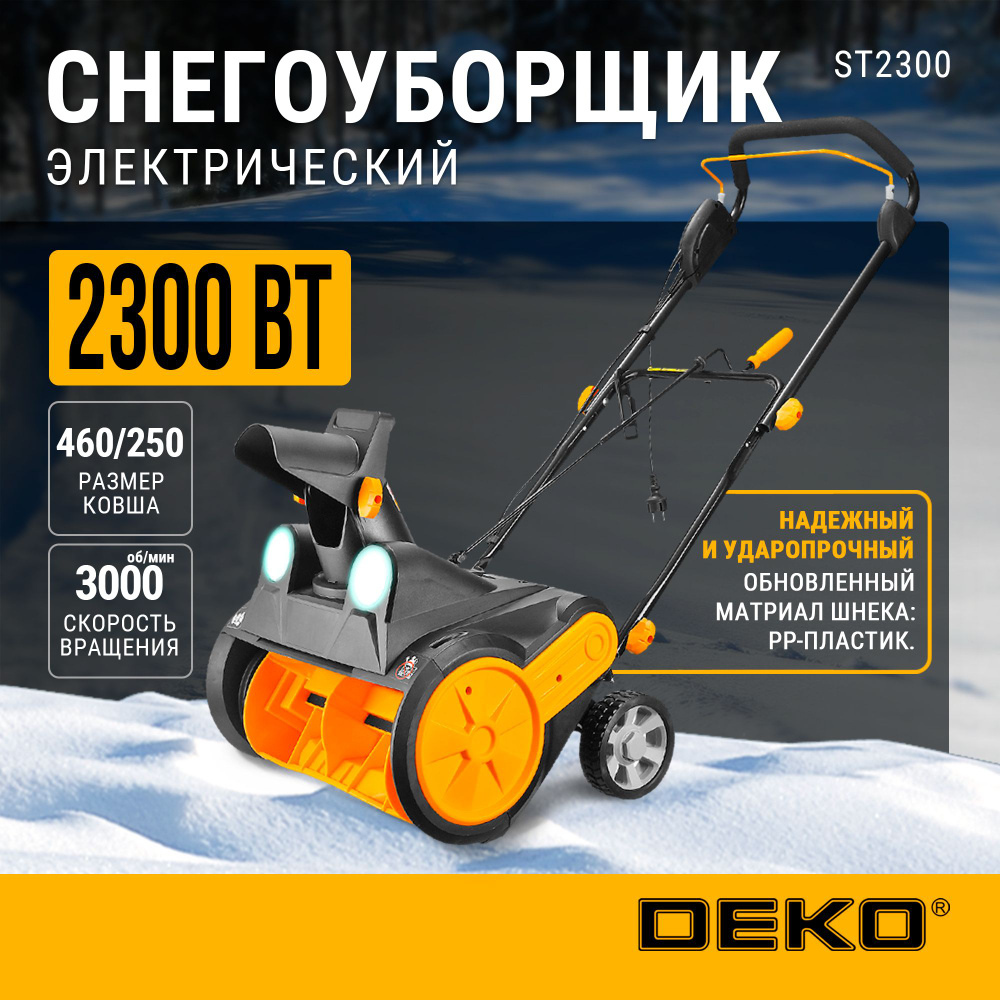 DEKO Снегоуборщик,3.12л.с.,46см #1