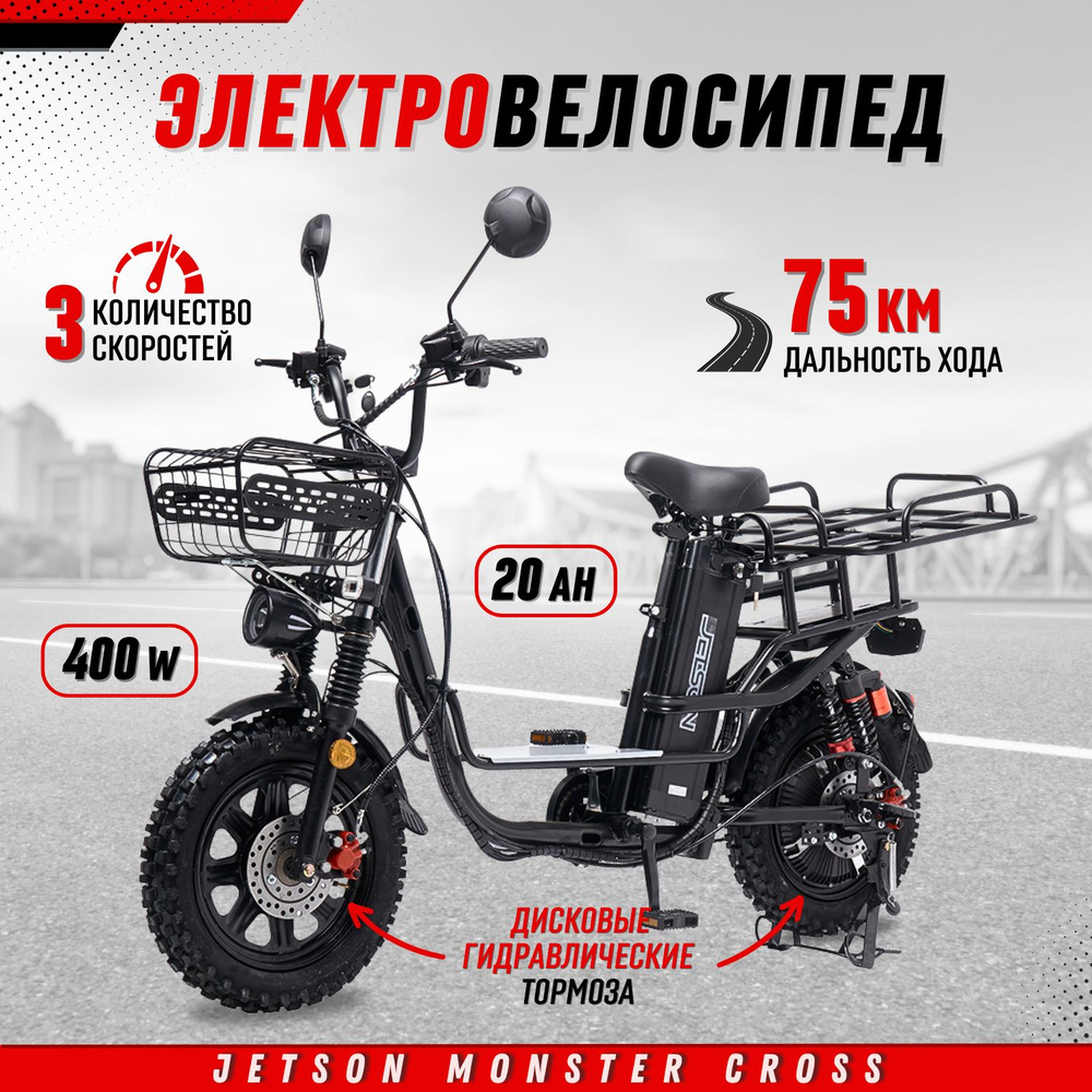 Электровелосипед для взрослых Jetson Monster Cross (60V21Ah) Гидравлика Новинка 2024  #1