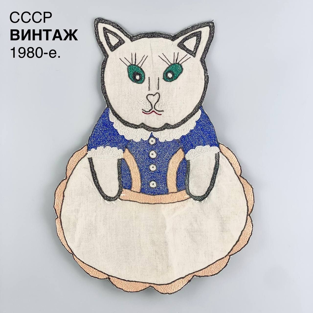 Винтажное панно, салфетка "Мама кошка". Текстиль. СССР, 1980-е.  #1