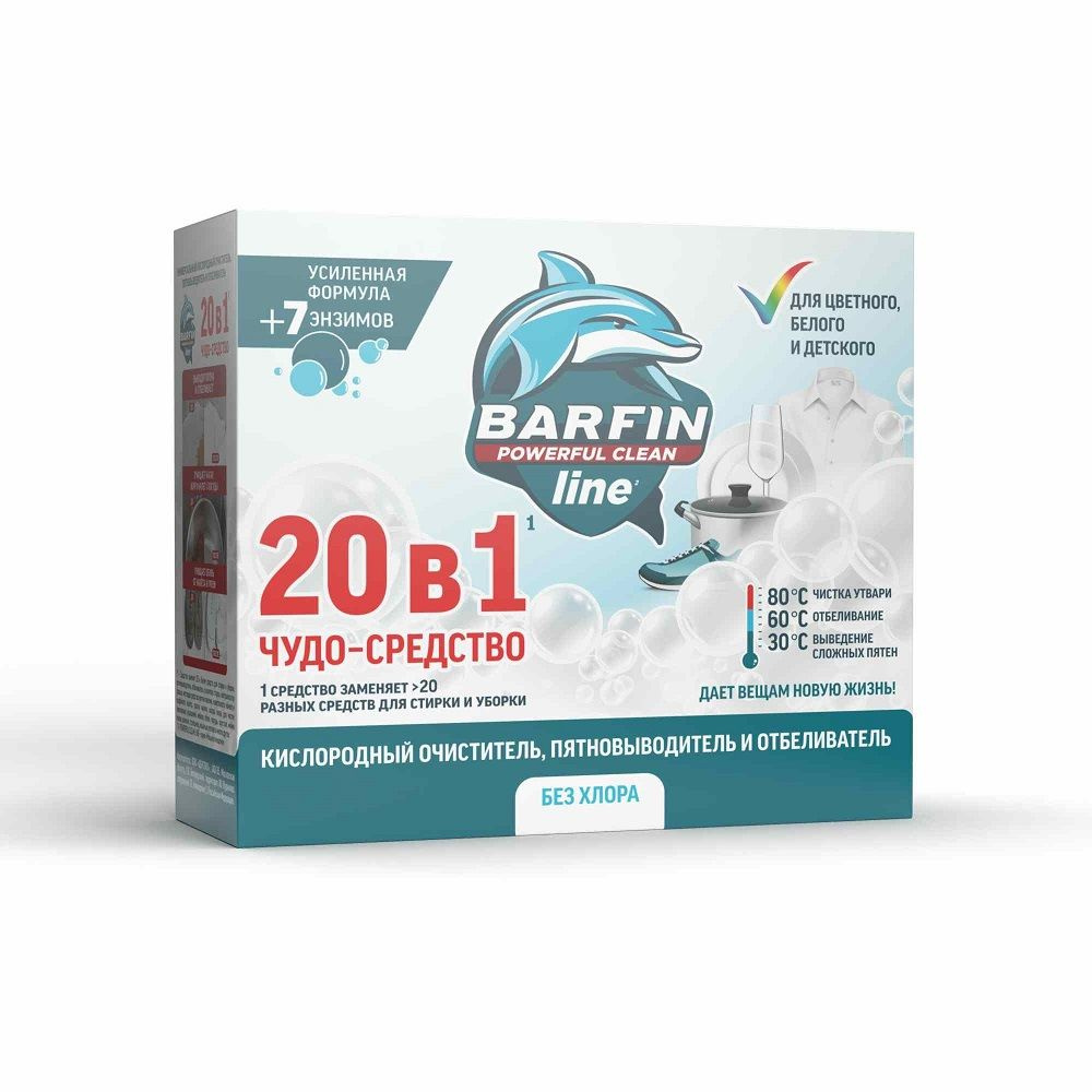 Barfin Пятновыводитель, отбеливатель и усилитель стирки 20в1, 250 г  #1